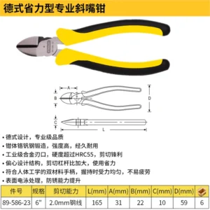 STANLEY/史丹利 德式省力型专业斜嘴钳6" 89-586-23