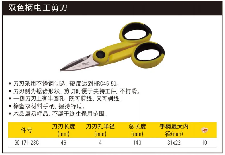 90-171-23C-详情图-1