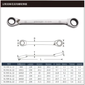 STANLEY/史丹利 公制双梅花双向棘轮快扳8x9mm 91-588-1L-22