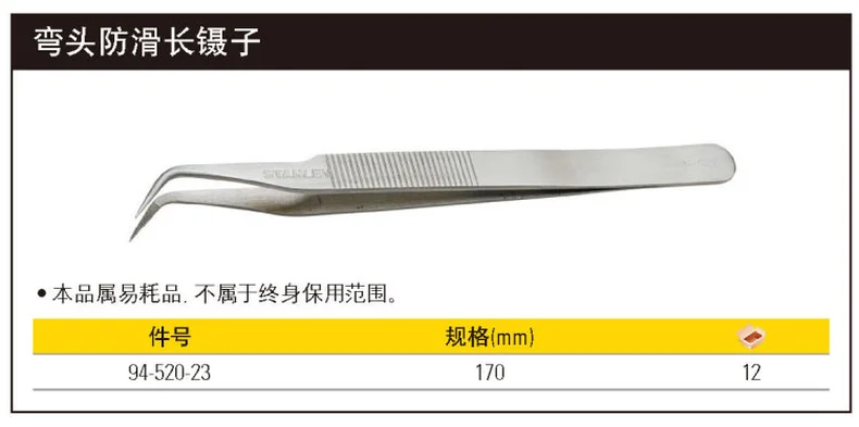 94-520-23-详情图-1