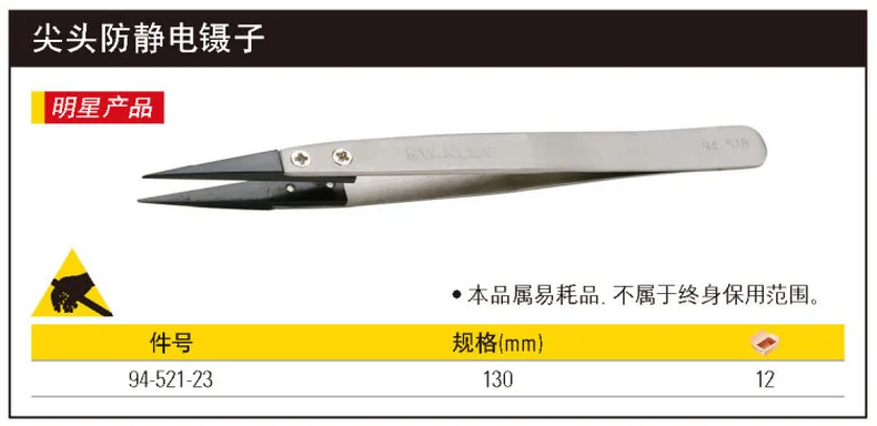 94-521-23-详情图-1