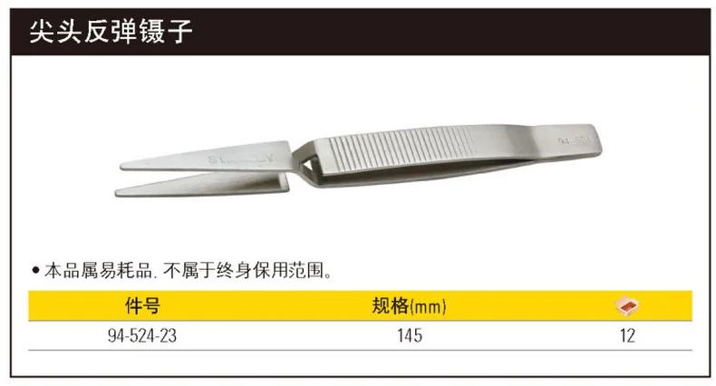 94-524-23-详情图-1