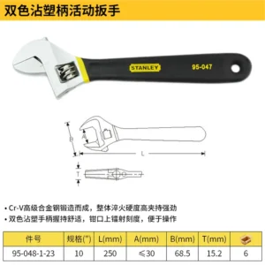[95-048-1-23] 沾塑柄活络扳手10"