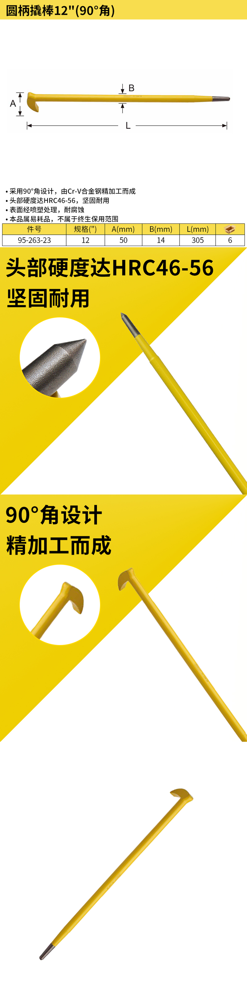 95-263-23-详情图-1