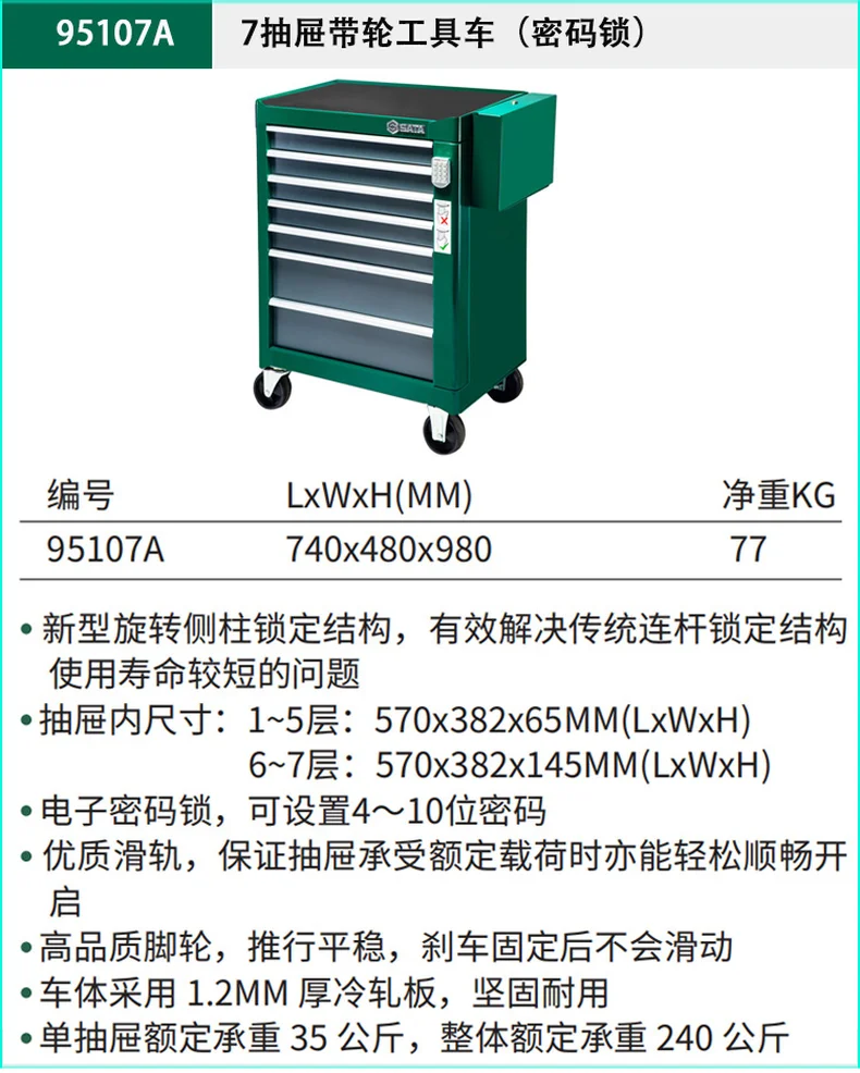95107A-详情图-1
