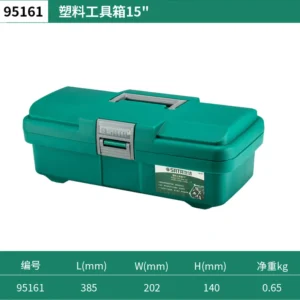 [95161] 塑料工具箱15"