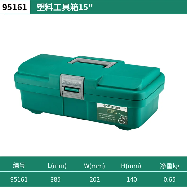[95161] 塑料工具箱15"