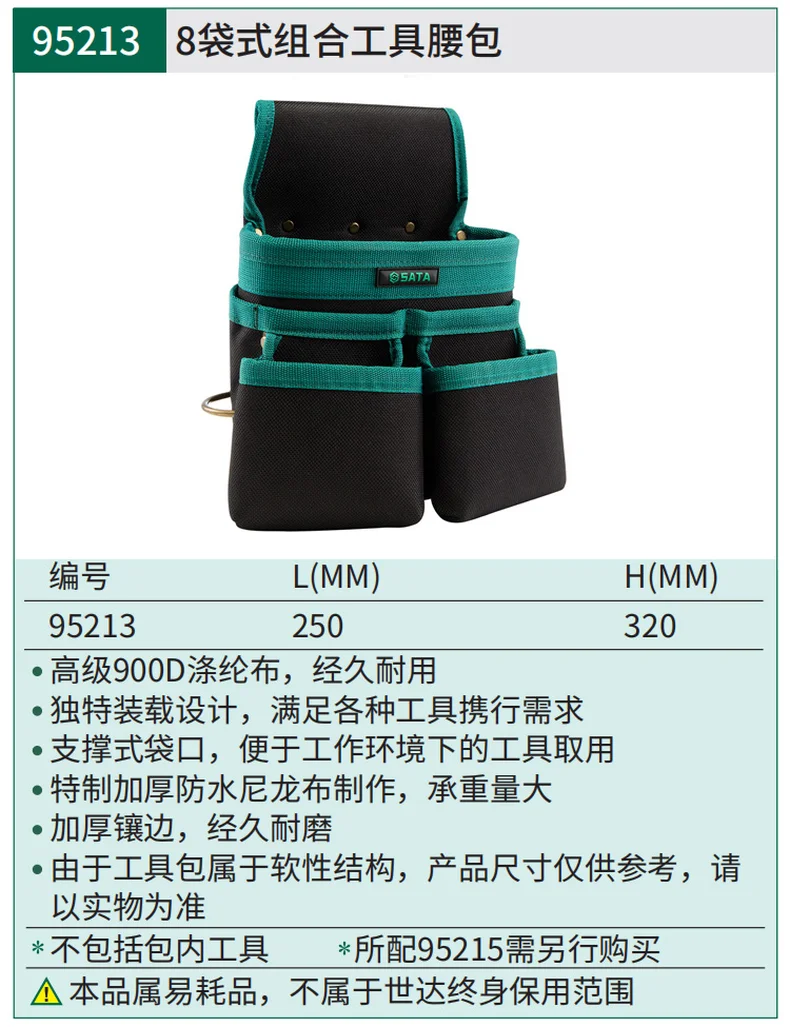 95213-详情图-1