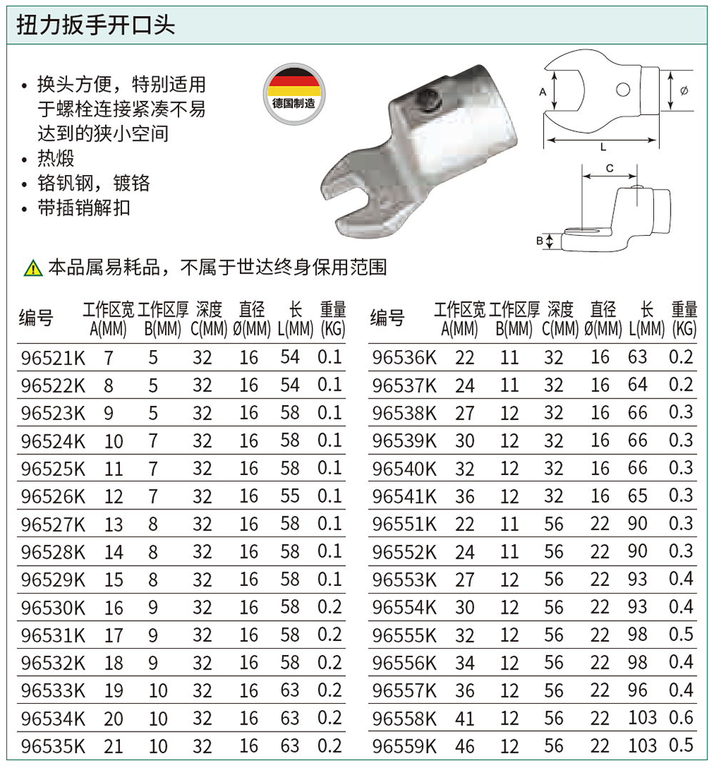 96529K-详情图-1