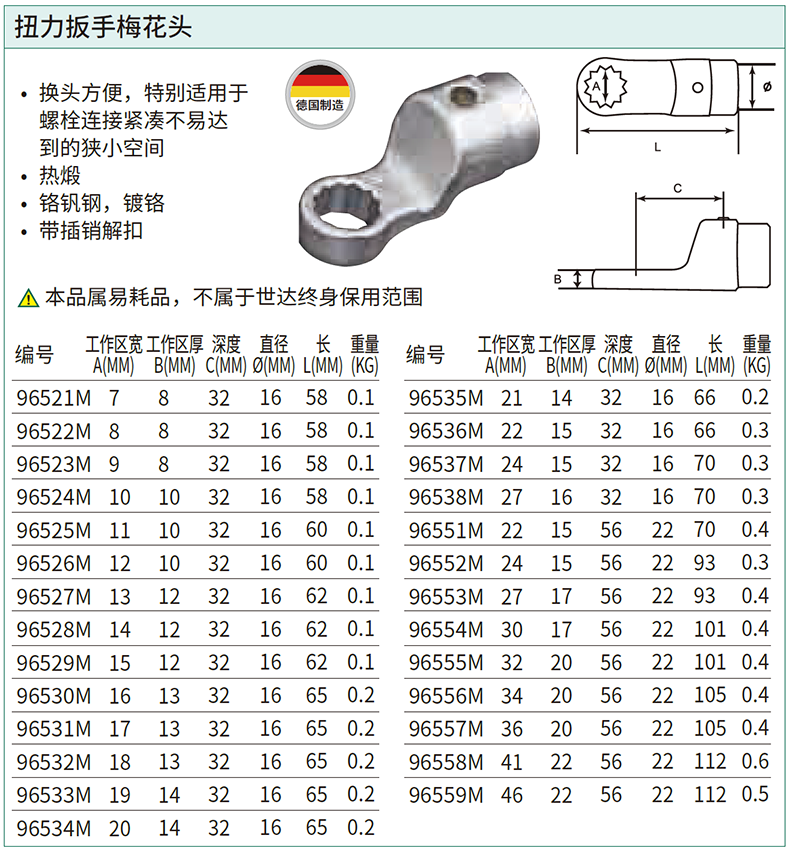 96531M-详情图-1