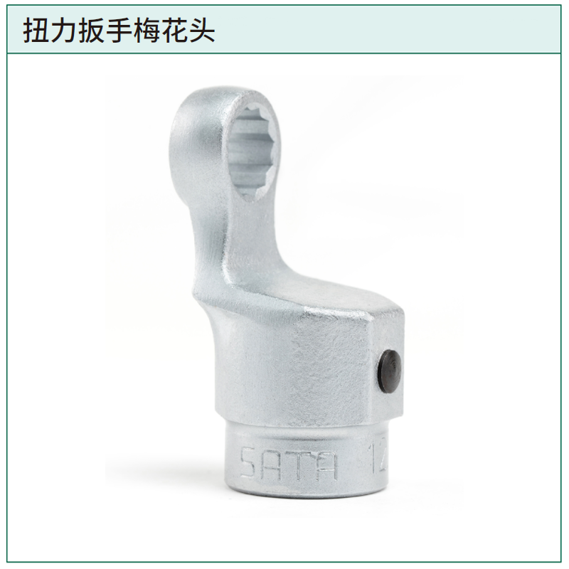 [96559M] 扭力扳手梅花头Ø22x46MM