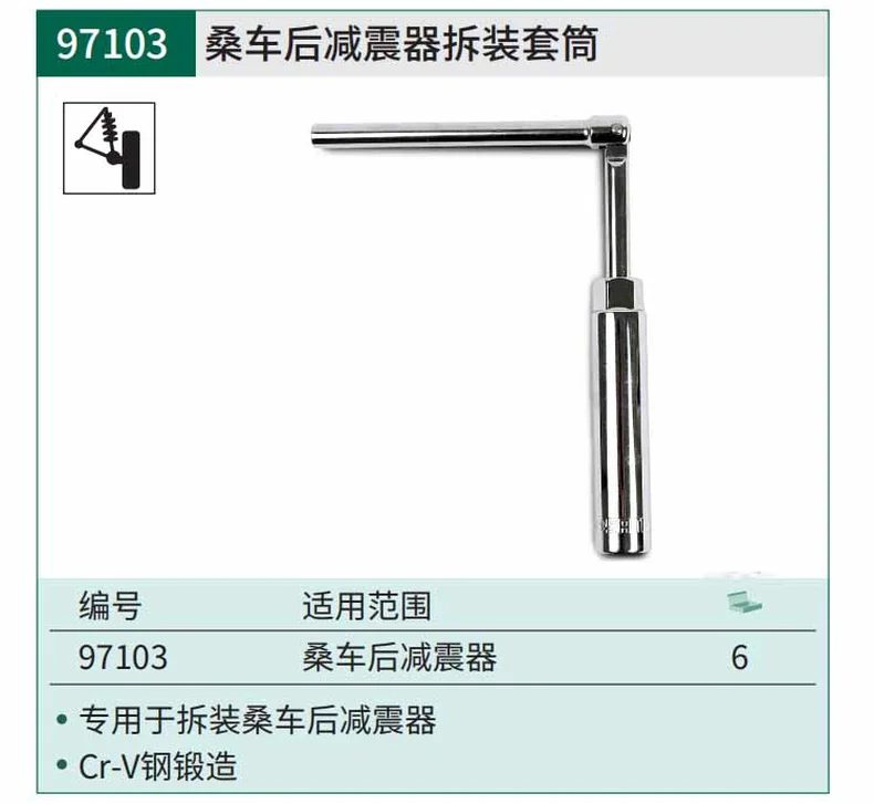 97103-详情图-1