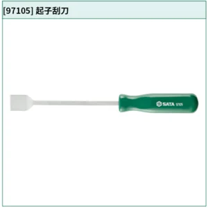 [97105] 起子刮刀