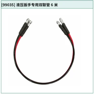 [99035] 液压扳手专用双联管6米