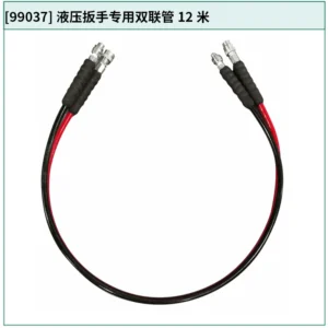 [99037] 液压扳手专用双联管12米