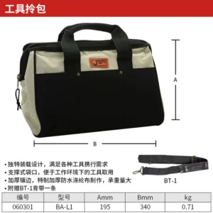[BA-L1] 工具拎包;JK060301