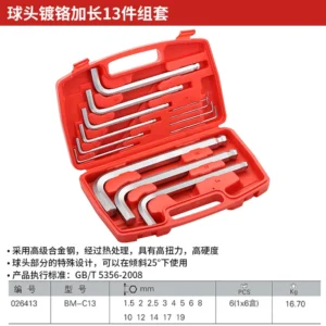 [BM-C13] 球头镀铬加长13件组套;JK026413