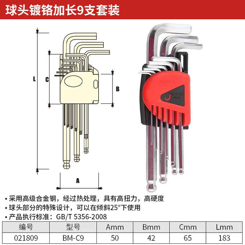 BM-C9-详情图-1