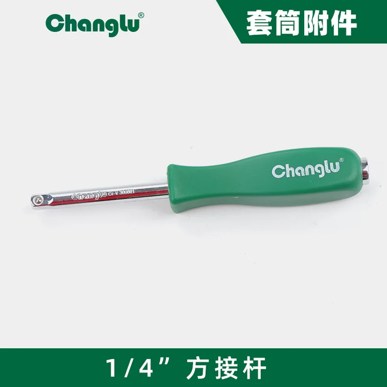 [CL-300801] 6.3mm系列方接杆(Cr-V)