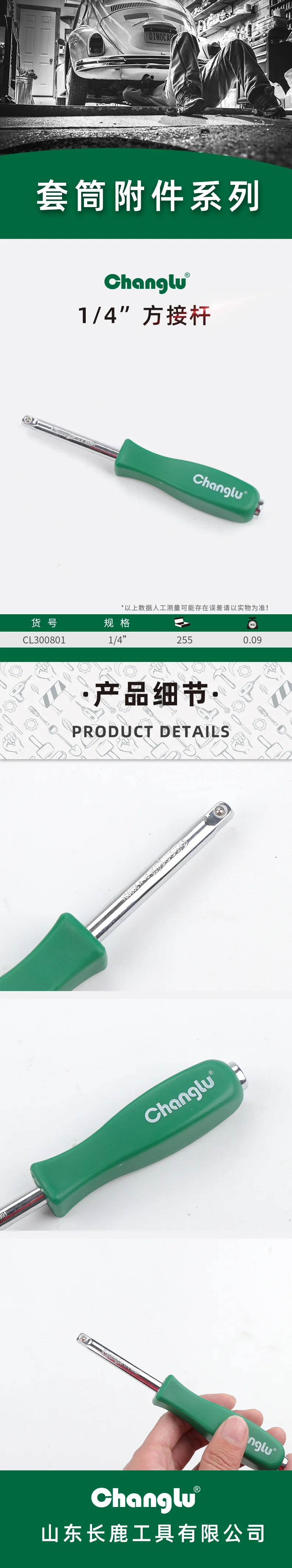 CL-300801-详情图-1