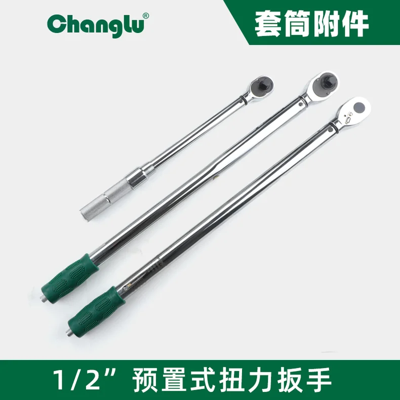 [CL-305406] 12.5mm系列预置式扭力扳手20-100N.m