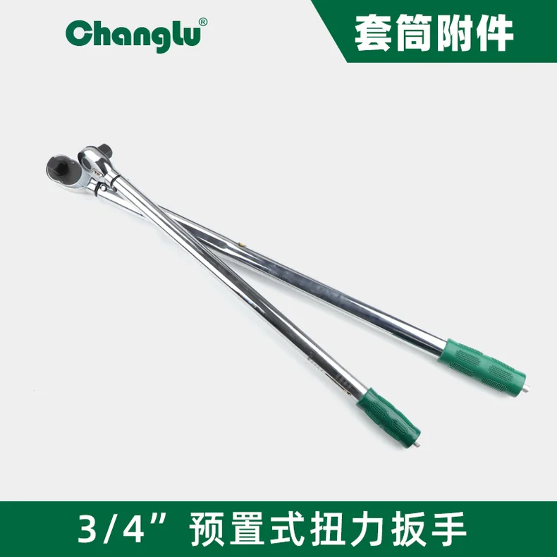 [CL-305407] 19mm系列预置式扭力扳手280-760N.m