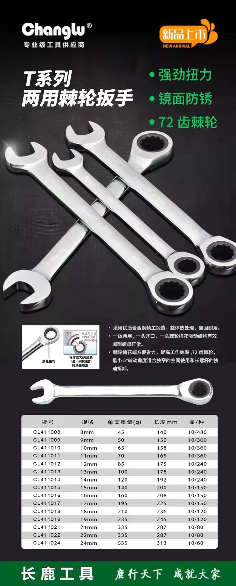 CL-411011-详情图-1