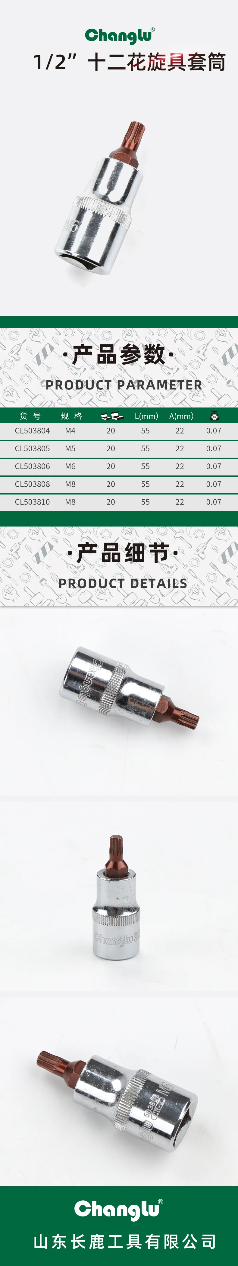 CL-503805-详情图-1