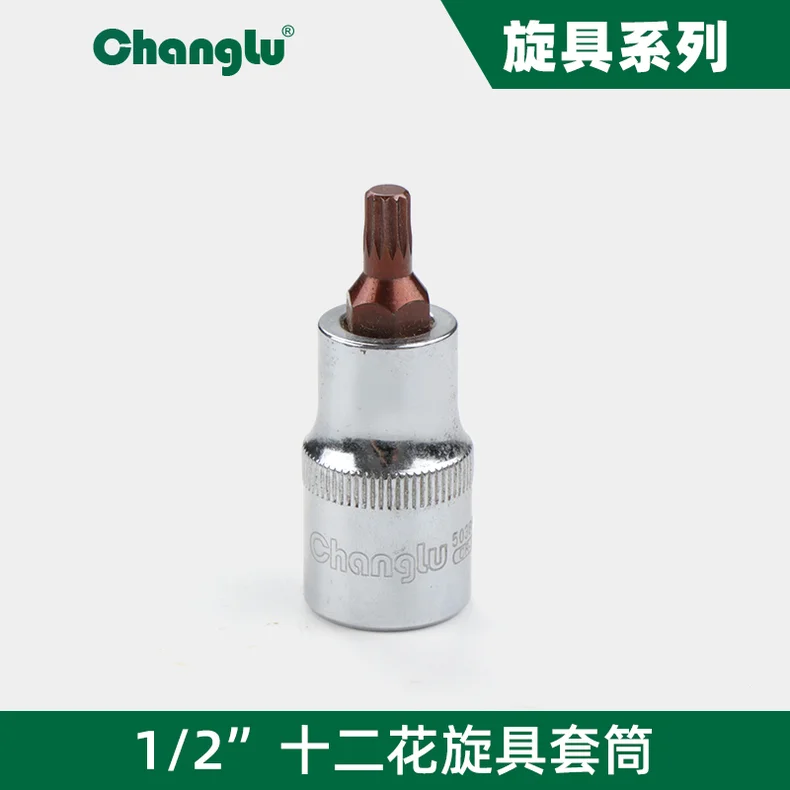 [CL-503808] 12.5mm系列十二花星批套筒(S2钢制作)M8X55mm