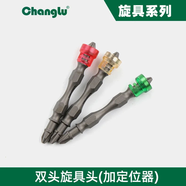 [CL-508701] 双头旋具头（加定位器）S2H1/4*65*PH2DE