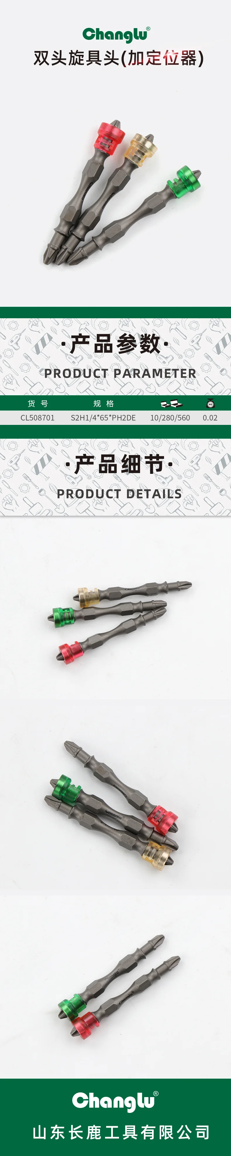 CL-508701-详情图-1