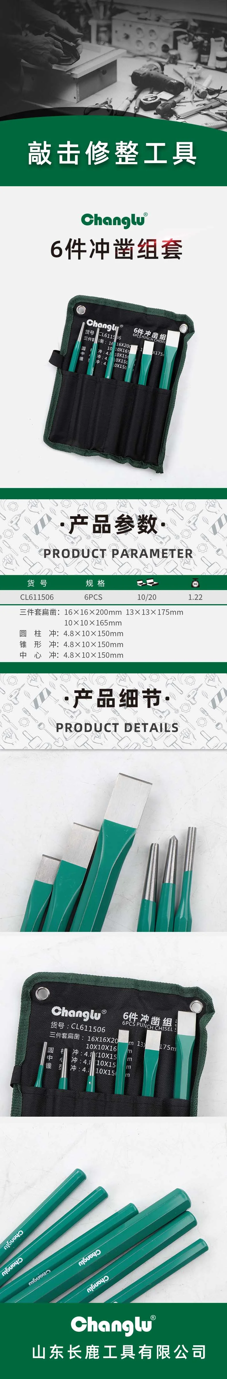 CL-611506-详情图-1