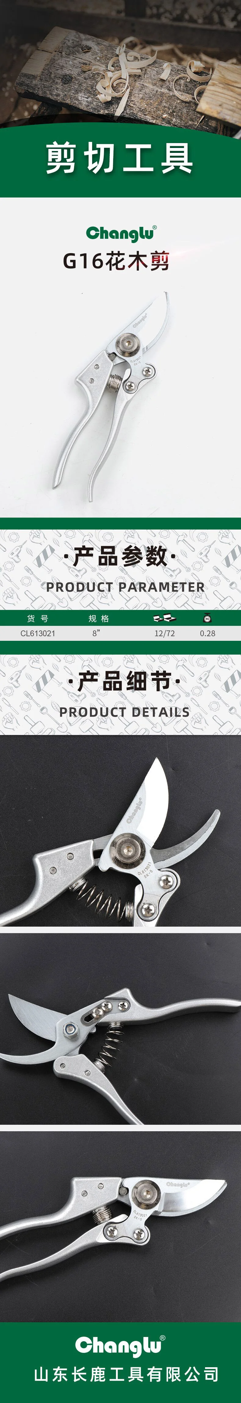 CL-613021-详情图-1