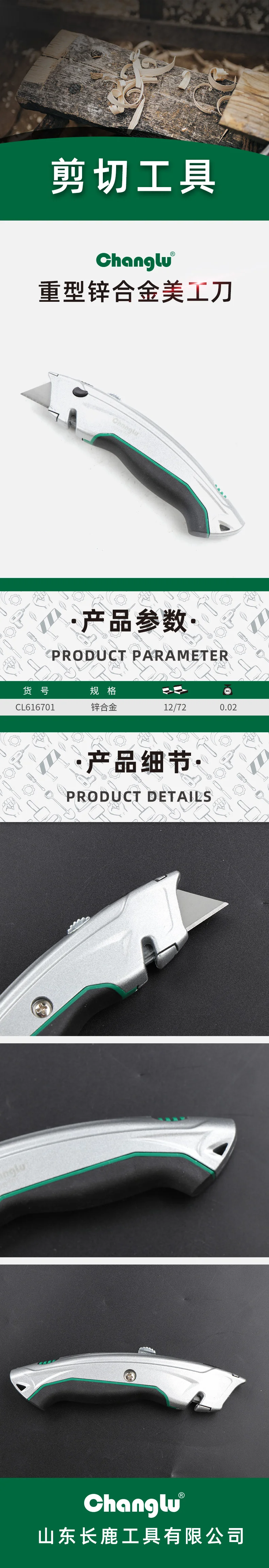 CL-616701-详情图-1