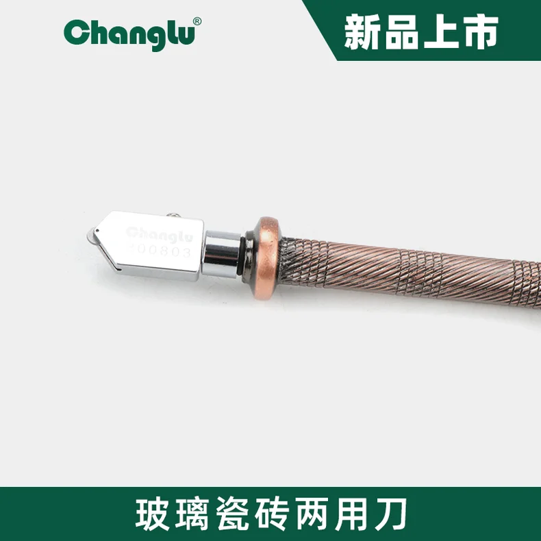 [CL-800803] 玻璃瓷砖两用刀