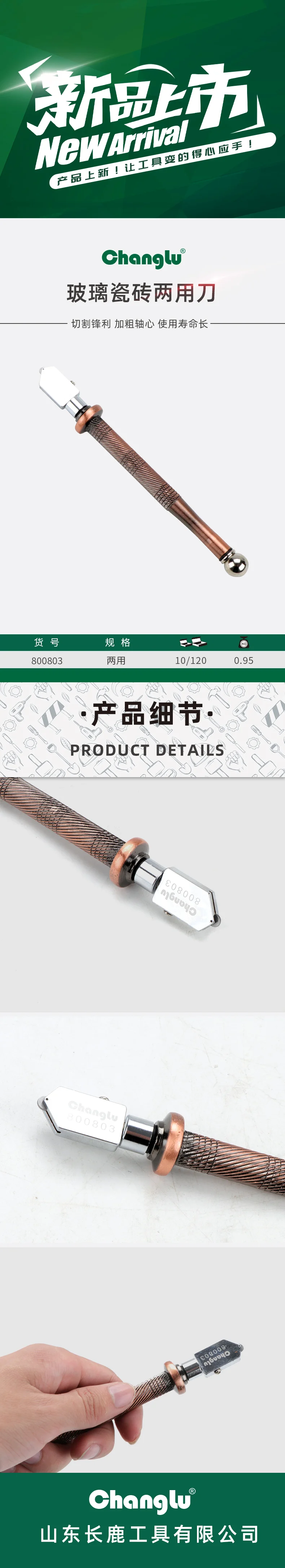 CL-800803-详情图-1