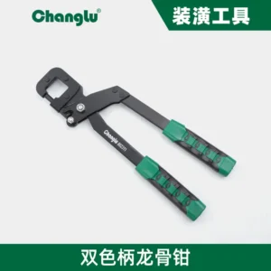 [CL-802311] 双色柄龙骨钳13寸