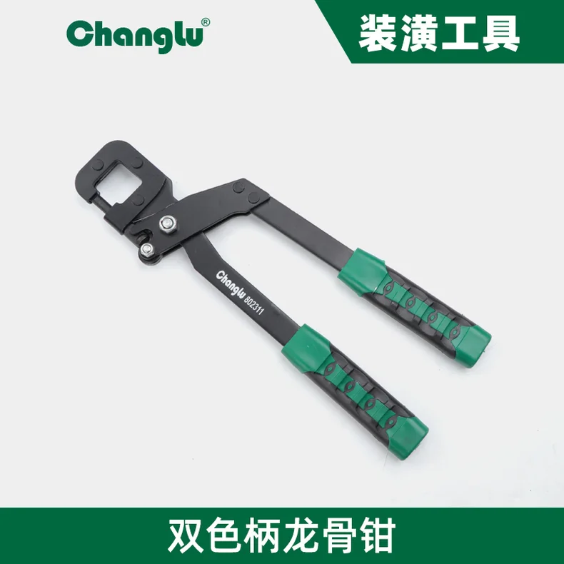 [CL-802311] 双色柄龙骨钳13寸