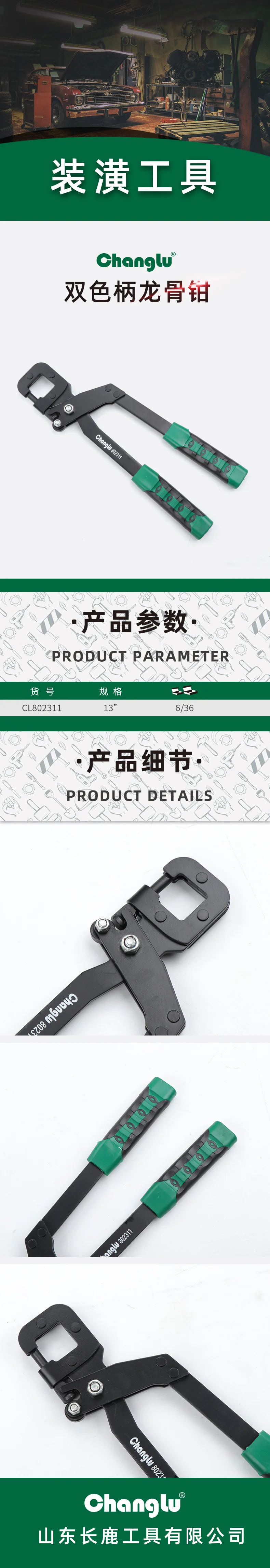 CL-802311-详情图-1