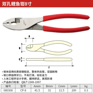 [CP-8] 双孔鲤鱼钳8";JK080308