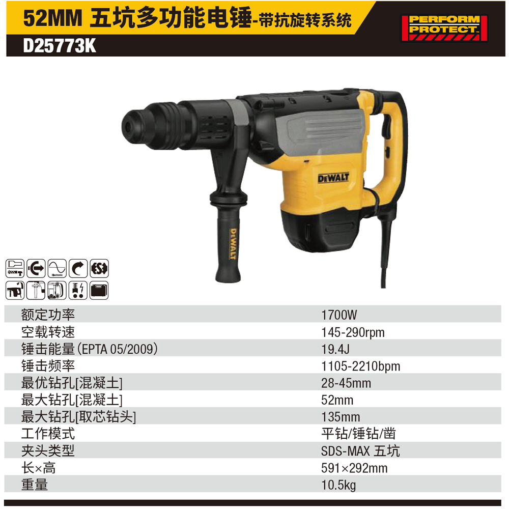 [D25773K-A9] 10KG 52mm 多功能五坑电锤