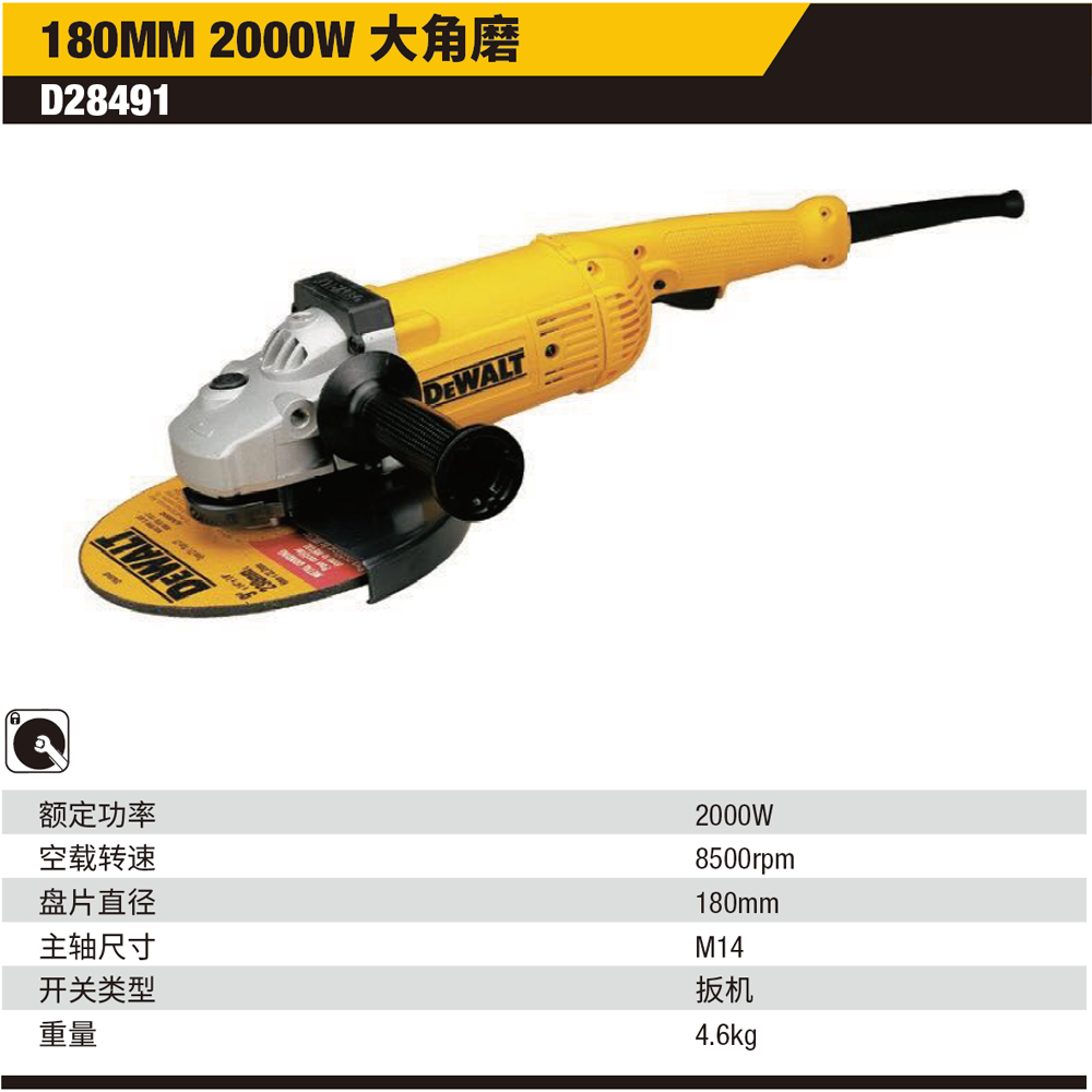 [D28491-A9] 180mm 2000W 角磨机（扳机开关）