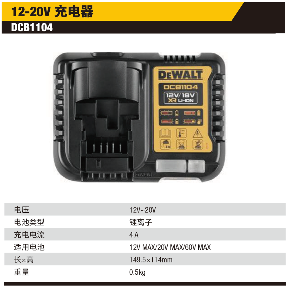 [DCB1104-A9] 12V-60V 通用锂电220V充电器(4AMP电流)