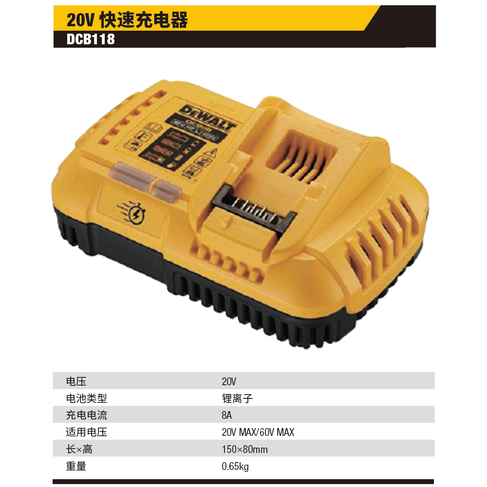 [DCB118-A9] 20V/60V 通用锂电220V充电器（8AMP电流）