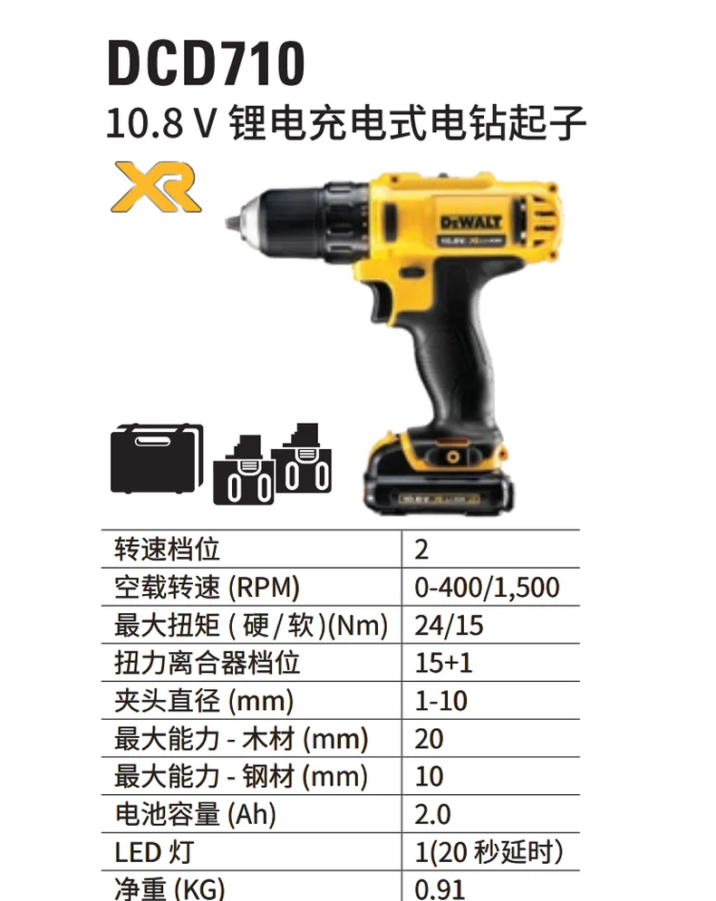 DCD710DK2-A9-详情图-1