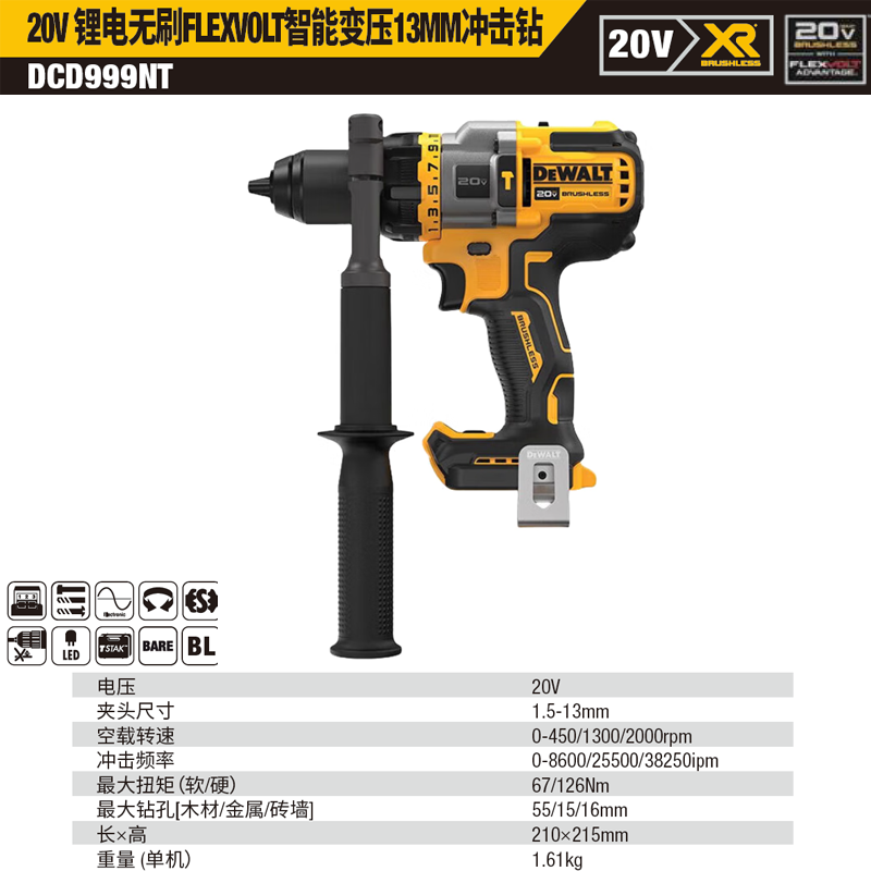 [DCD999NT-A9] 20V锂电无刷FLEXVOLT智能变压13mm冲击钻单机TSTAK