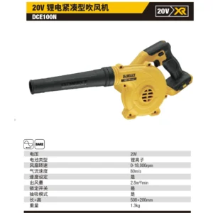 [DCE100N-A9] 20V锂电紧凑型工地吹风机单机纸盒装