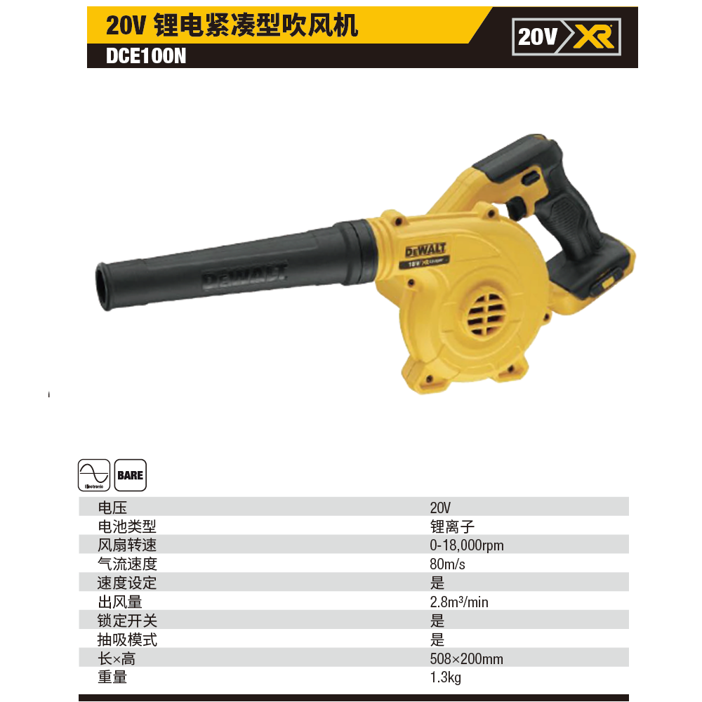 [DCE100N-A9] 20V锂电紧凑型工地吹风机单机纸盒装
