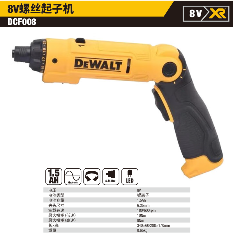 [DCF008-A9] 8V锂电螺丝起子批头套装