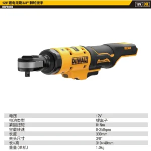 [DCF503N-A9] 12V锂电无刷3/8"棘轮扳手单机纸盒装